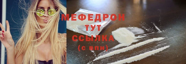 мяу мяу кристалл Бронницы