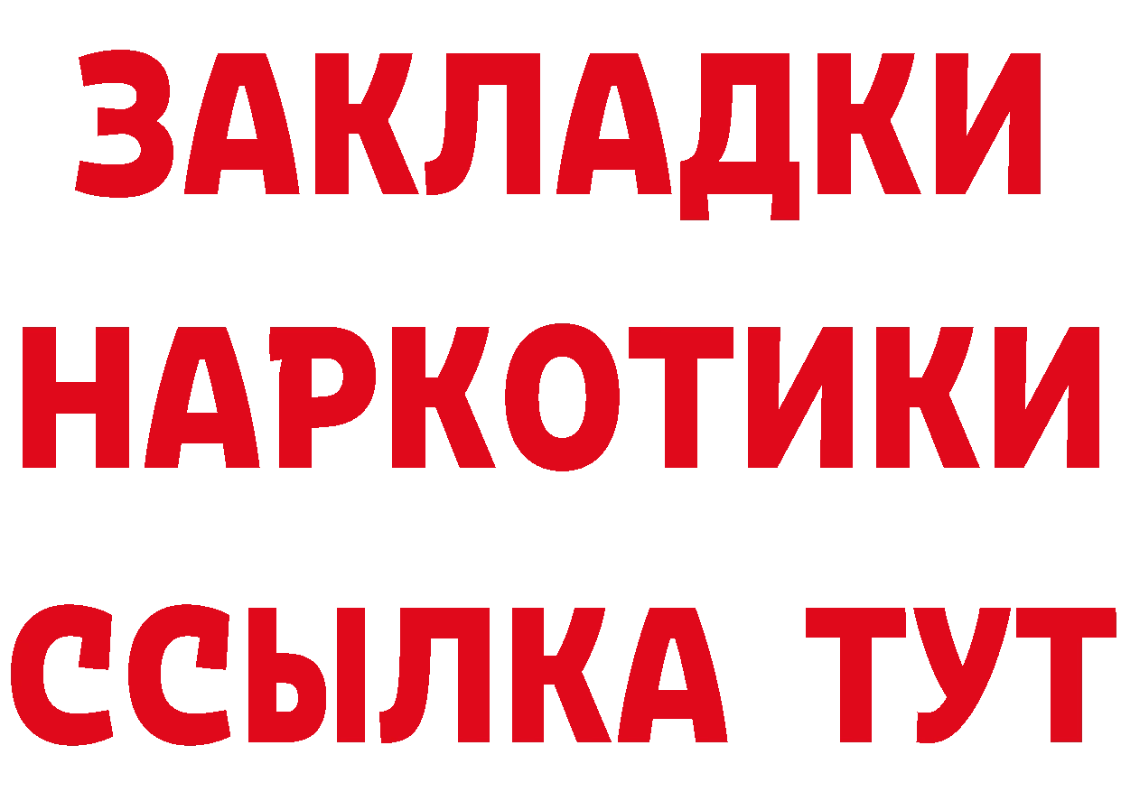 БУТИРАТ оксибутират ONION сайты даркнета гидра Хотьково