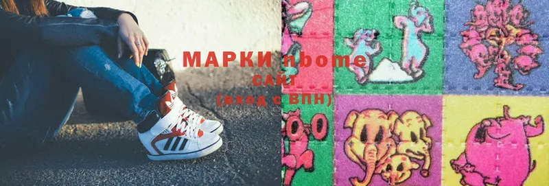 Марки NBOMe 1500мкг  Хотьково 